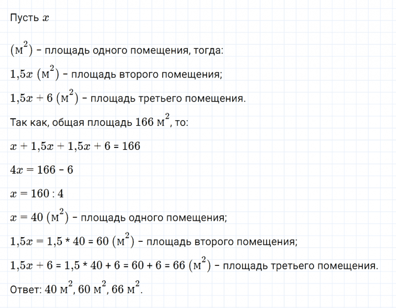ГДЗ по алгебре 7 класс Макарычев, Миндюк номер 640