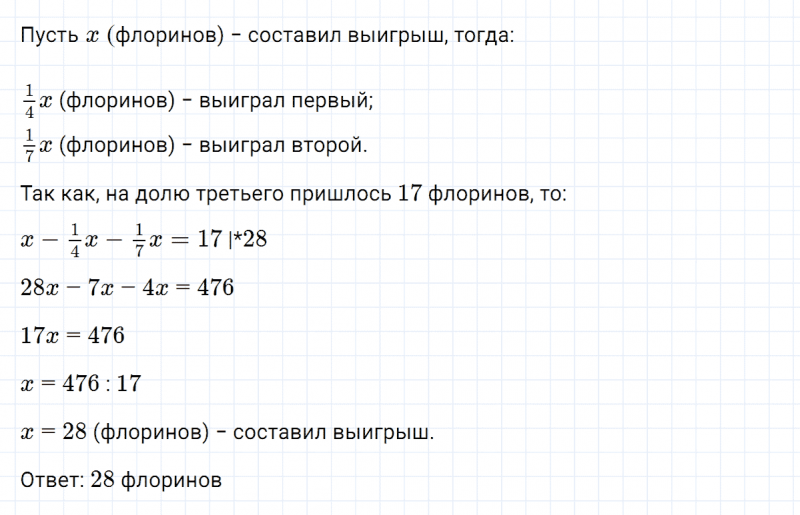 ГДЗ по алгебре 7 класс Макарычев, Миндюк номер 641