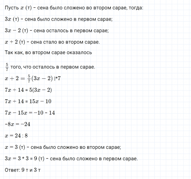 ГДЗ по алгебре 7 класс Макарычев, Миндюк номер 642