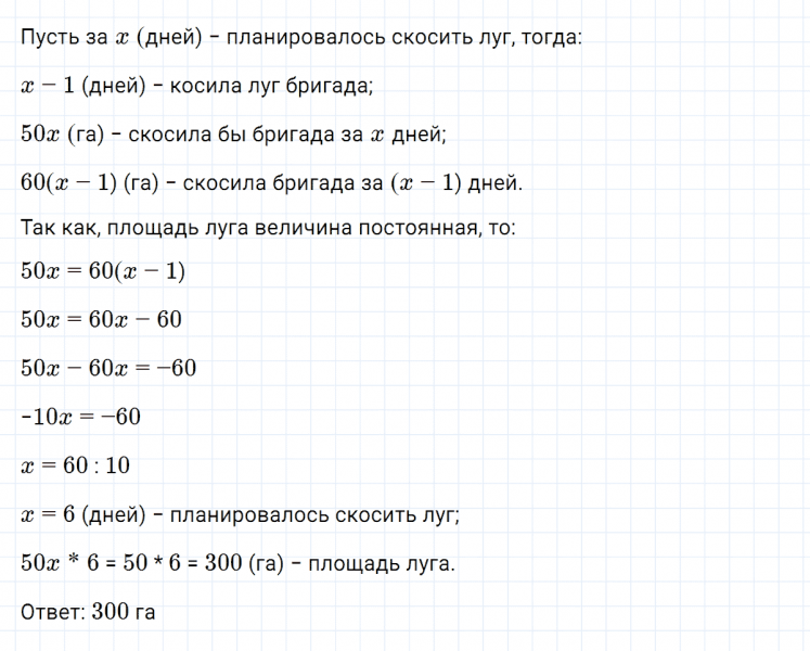ГДЗ по алгебре 7 класс Макарычев, Миндюк номер 643