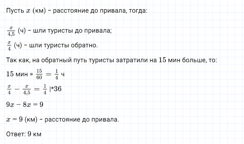 ГДЗ по алгебре 7 класс Макарычев, Миндюк номер 645