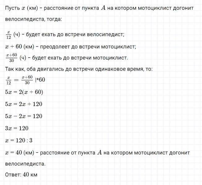 ГДЗ по алгебре 7 класс Макарычев, Миндюк номер 646