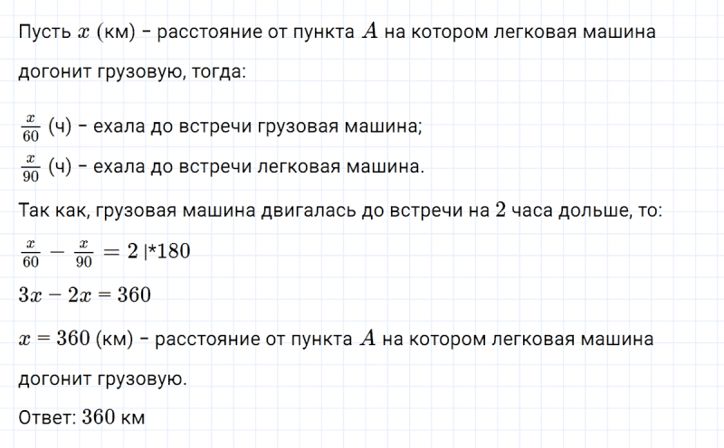 ГДЗ по алгебре 7 класс Макарычев, Миндюк номер 647