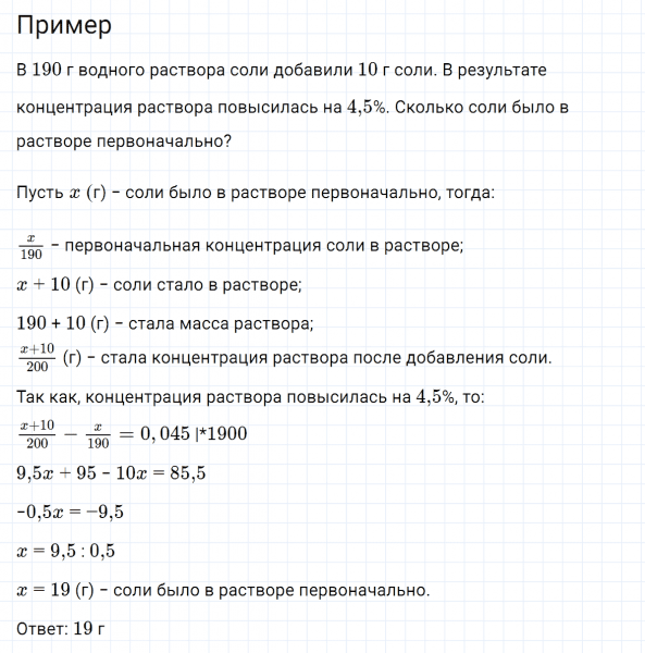 ГДЗ по алгебре 7 класс Макарычев, Миндюк номер 648