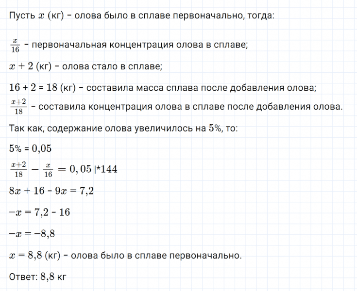ГДЗ по алгебре 7 класс Макарычев, Миндюк номер 649