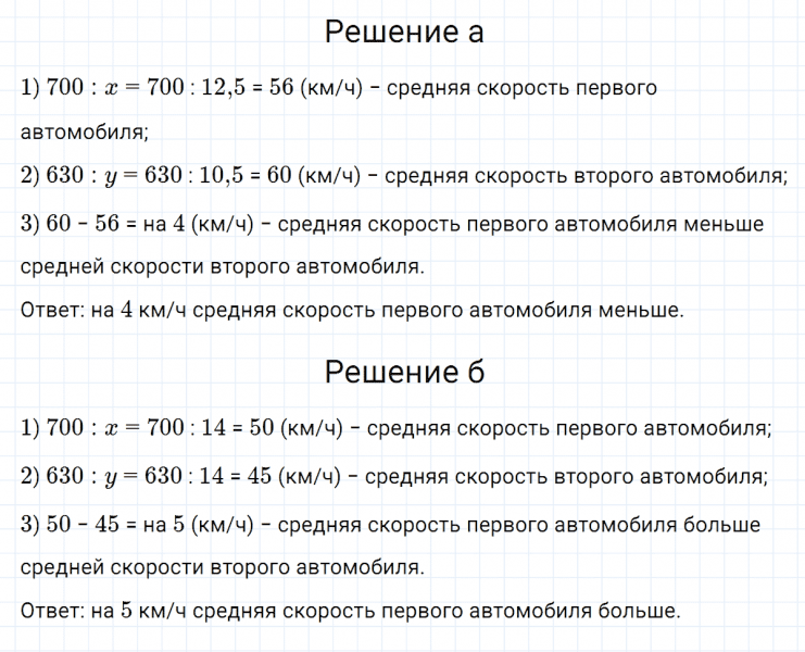 ГДЗ по алгебре 7 класс Макарычев, Миндюк номер 65