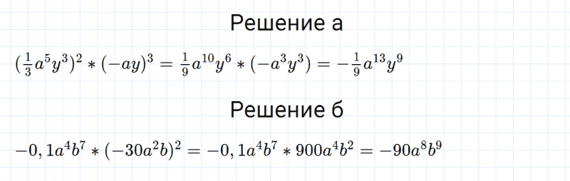 ГДЗ по алгебре 7 класс Макарычев, Миндюк номер 653