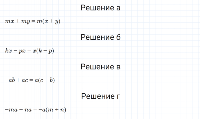 ГДЗ по алгебре 7 класс Макарычев, Миндюк номер 654