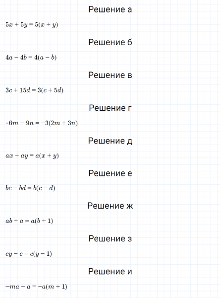 ГДЗ по алгебре 7 класс Макарычев, Миндюк номер 655