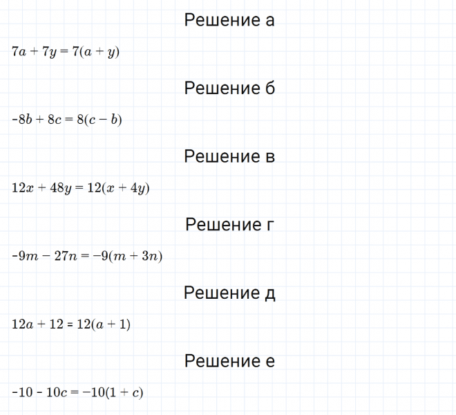 ГДЗ по алгебре 7 класс Макарычев, Миндюк номер 656