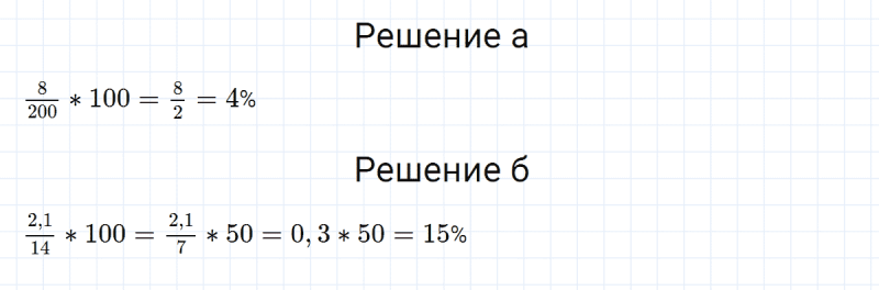 ГДЗ по алгебре 7 класс Макарычев, Миндюк номер 66