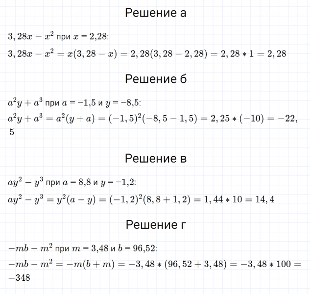ГДЗ по алгебре 7 класс Макарычев, Миндюк номер 660