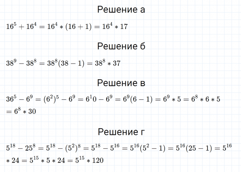 ГДЗ по алгебре 7 класс Макарычев, Миндюк номер 663