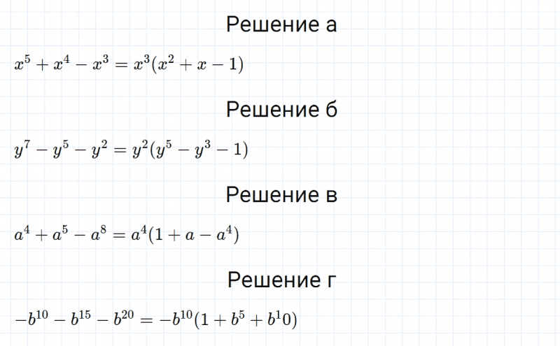 ГДЗ по алгебре 7 класс Макарычев, Миндюк номер 664