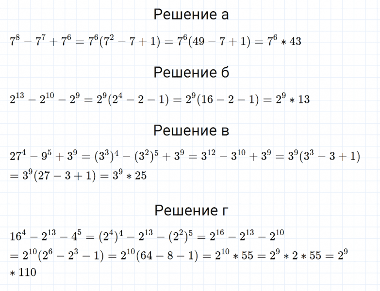 ГДЗ по алгебре 7 класс Макарычев, Миндюк номер 665
