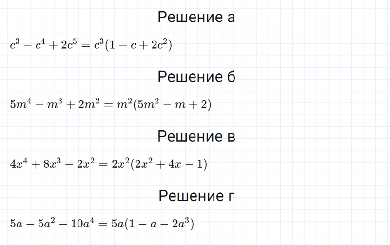 ГДЗ по алгебре 7 класс Макарычев, Миндюк номер 667