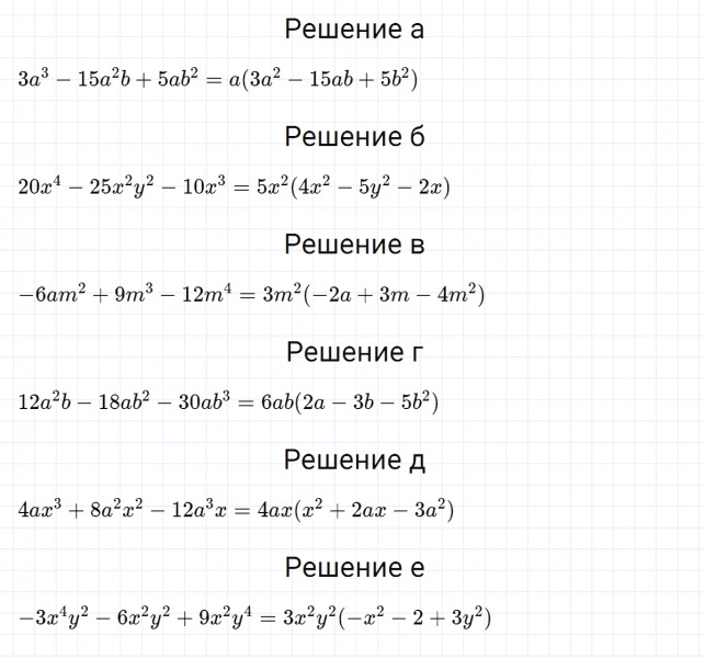 ГДЗ по алгебре 7 класс Макарычев, Миндюк номер 668