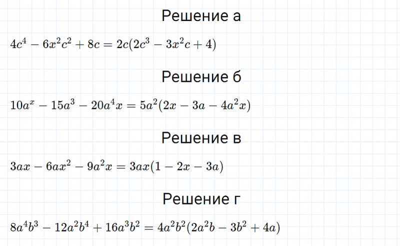 ГДЗ по алгебре 7 класс Макарычев, Миндюк номер 669