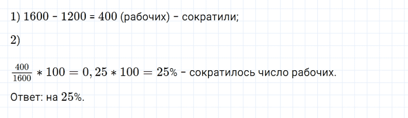 ГДЗ по алгебре 7 класс Макарычев, Миндюк номер 67