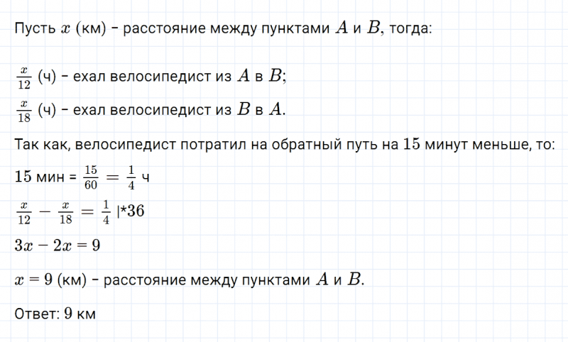 ГДЗ по алгебре 7 класс Макарычев, Миндюк номер 673