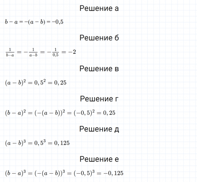 ГДЗ по алгебре 7 класс Макарычев, Миндюк номер 675