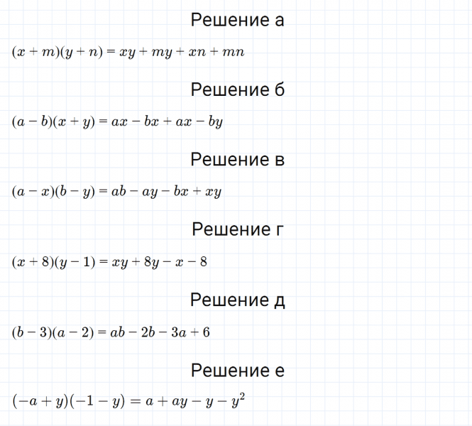 ГДЗ по алгебре 7 класс Макарычев, Миндюк номер 677