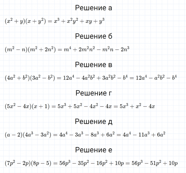 ГДЗ по алгебре 7 класс Макарычев, Миндюк номер 680