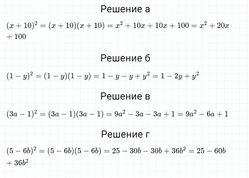 ГДЗ по алгебре 7 класс Макарычев, Миндюк номер 682