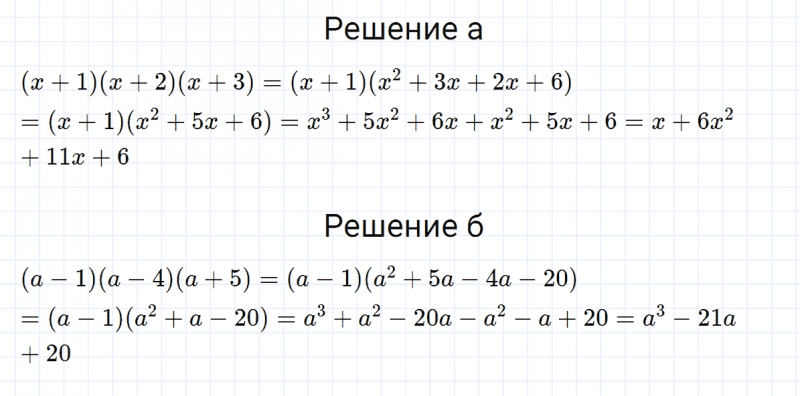 ГДЗ по алгебре 7 класс Макарычев, Миндюк номер 686
