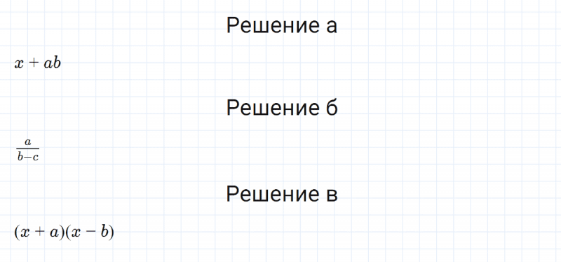 ГДЗ по алгебре 7 класс Макарычев, Миндюк номер 69