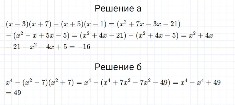 ГДЗ по алгебре 7 класс Макарычев, Миндюк номер 690