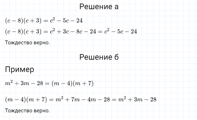 ГДЗ по алгебре 7 класс Макарычев, Миндюк номер 691
