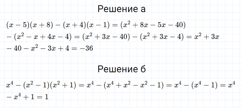 ГДЗ по алгебре 7 класс Макарычев, Миндюк номер 693
