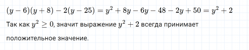 ГДЗ по алгебре 7 класс Макарычев, Миндюк номер 694