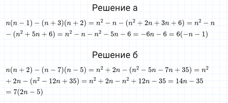 ГДЗ по алгебре 7 класс Макарычев, Миндюк номер 695