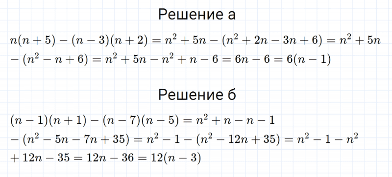 ГДЗ по алгебре 7 класс Макарычев, Миндюк номер 699