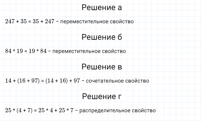 ГДЗ по алгебре 7 класс Макарычев, Миндюк номер 70