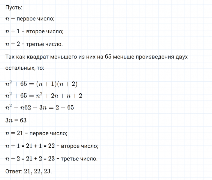 ГДЗ по алгебре 7 класс Макарычев, Миндюк номер 700