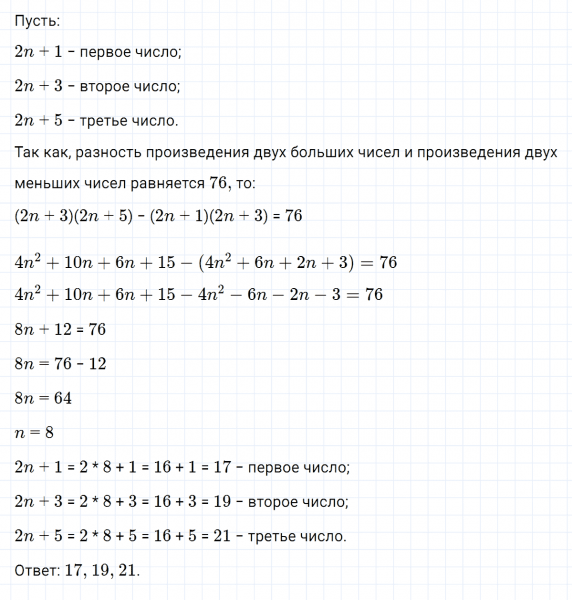 ГДЗ по алгебре 7 класс Макарычев, Миндюк номер 701