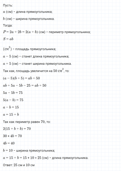 ГДЗ по алгебре 7 класс Макарычев, Миндюк номер 702