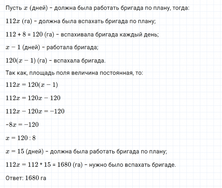 ГДЗ по алгебре 7 класс Макарычев, Миндюк номер 705