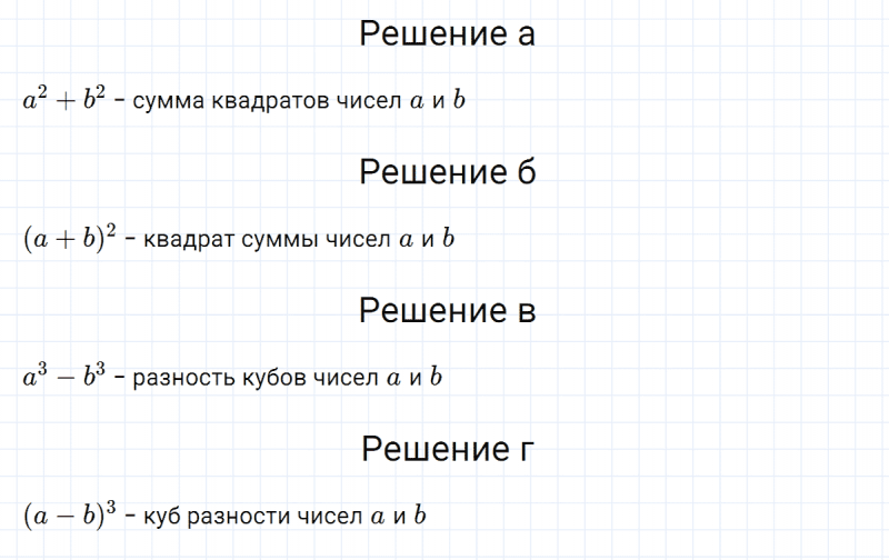ГДЗ по алгебре 7 класс Макарычев, Миндюк номер 707