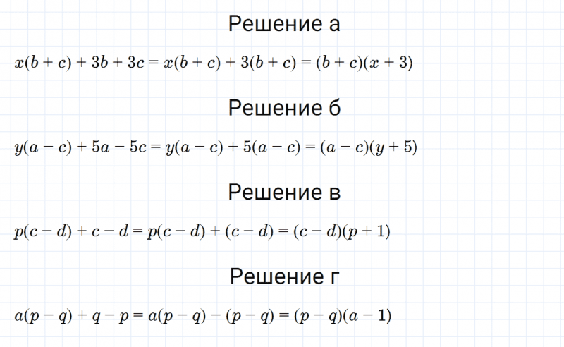 ГДЗ по алгебре 7 класс Макарычев, Миндюк номер 708