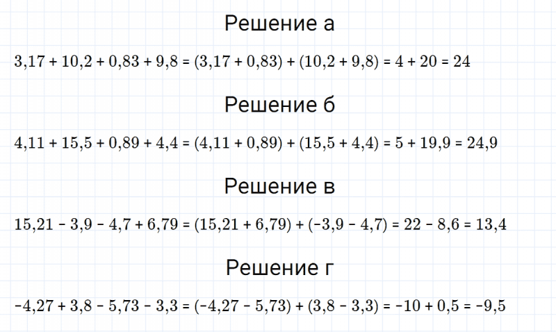 ГДЗ по алгебре 7 класс Макарычев, Миндюк номер 71