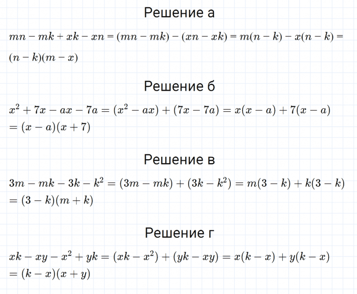 ГДЗ по алгебре 7 класс Макарычев, Миндюк номер 712