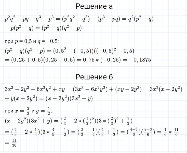 ГДЗ по алгебре 7 класс Макарычев, Миндюк номер 713