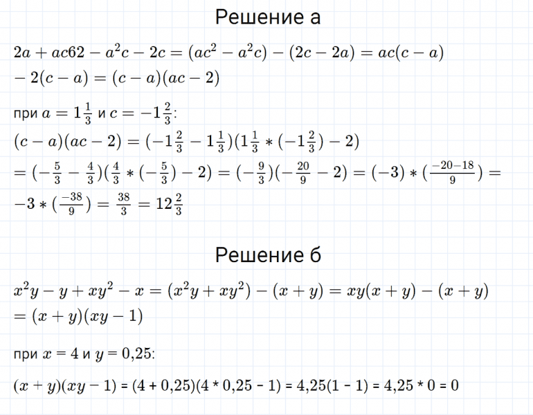 ГДЗ по алгебре 7 класс Макарычев, Миндюк номер 714