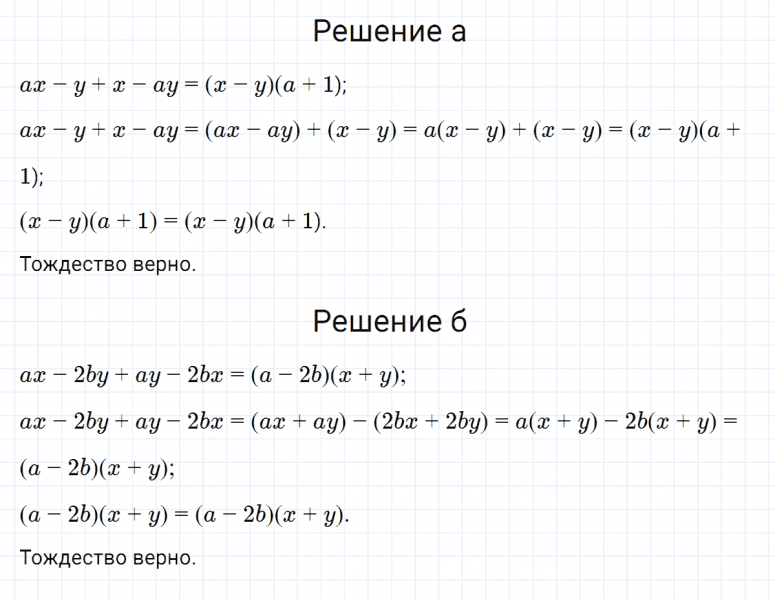 ГДЗ по алгебре 7 класс Макарычев, Миндюк номер 715