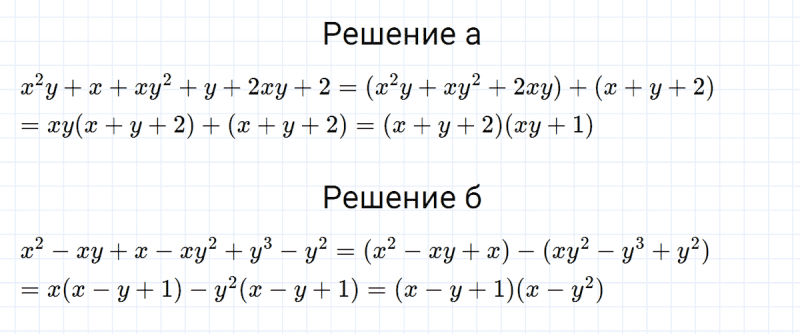 ГДЗ по алгебре 7 класс Макарычев, Миндюк номер 717