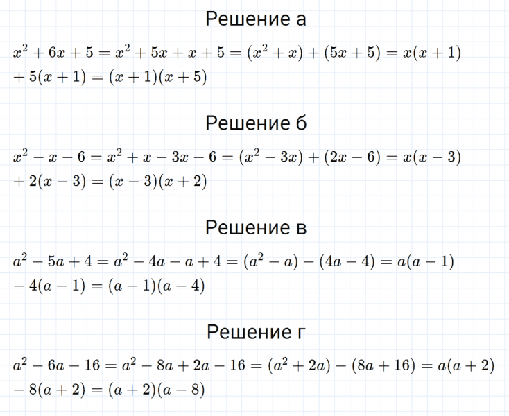 ГДЗ по алгебре 7 класс Макарычев, Миндюк номер 718